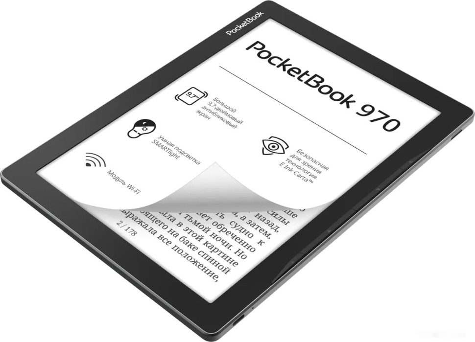 Электронная книга PocketBook 970