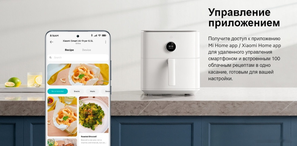 Фритюрница Xiaomi Smart Air Fryer 6.5L MAF10