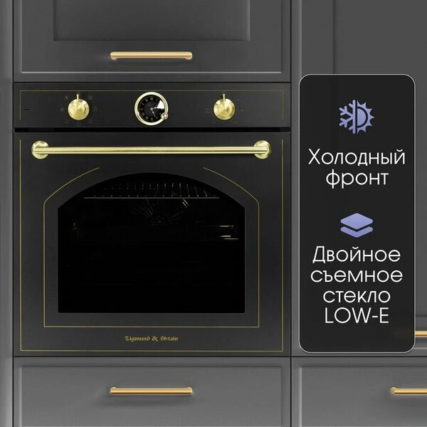 Духовой шкаф Zigmund & Shtain E 166 B Духовой шкаф Zigmund & Shtain E 166 B