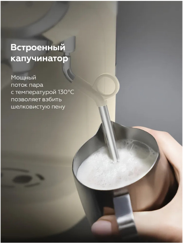 Рожковая кофеварка BQ CM5000 (слоновая кость)