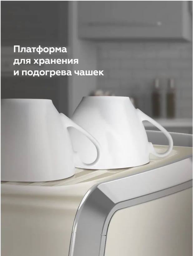 Рожковая кофеварка BQ CM5000 (слоновая кость)