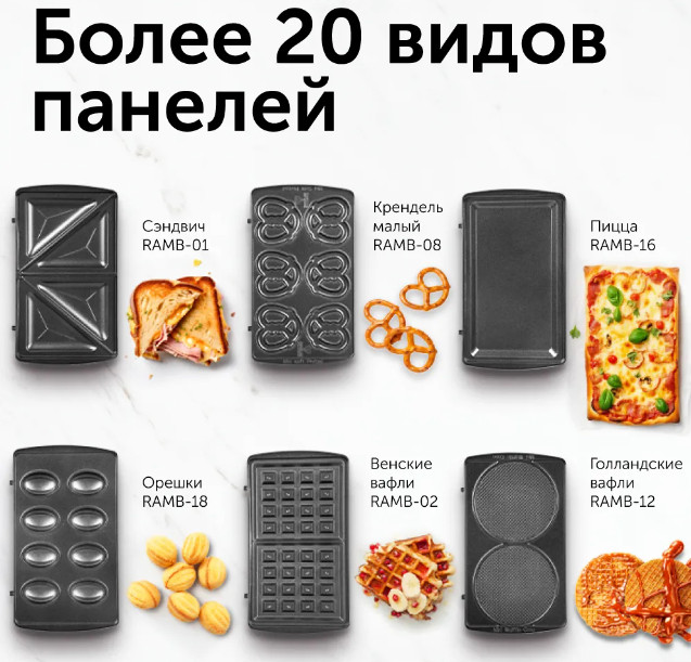 Многофункциональная сэндвичница RED Solution RMB-M601 Многофункциональная сэндвичница RED Solution RMB-M601