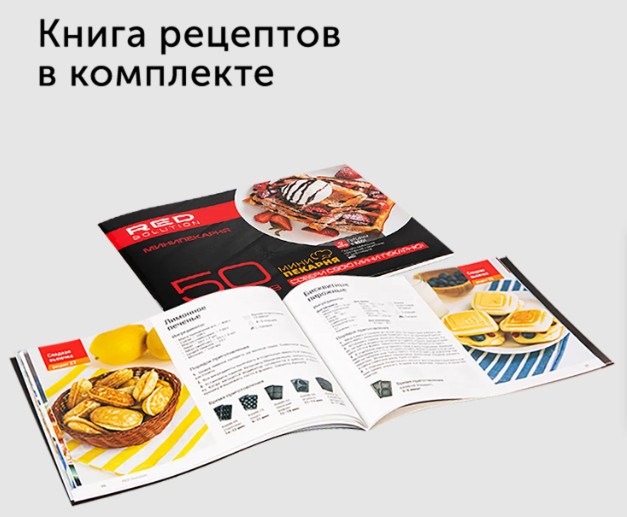 Многофункциональная сэндвичница RED Solution RMB-M601 Многофункциональная сэндвичница RED Solution RMB-M601