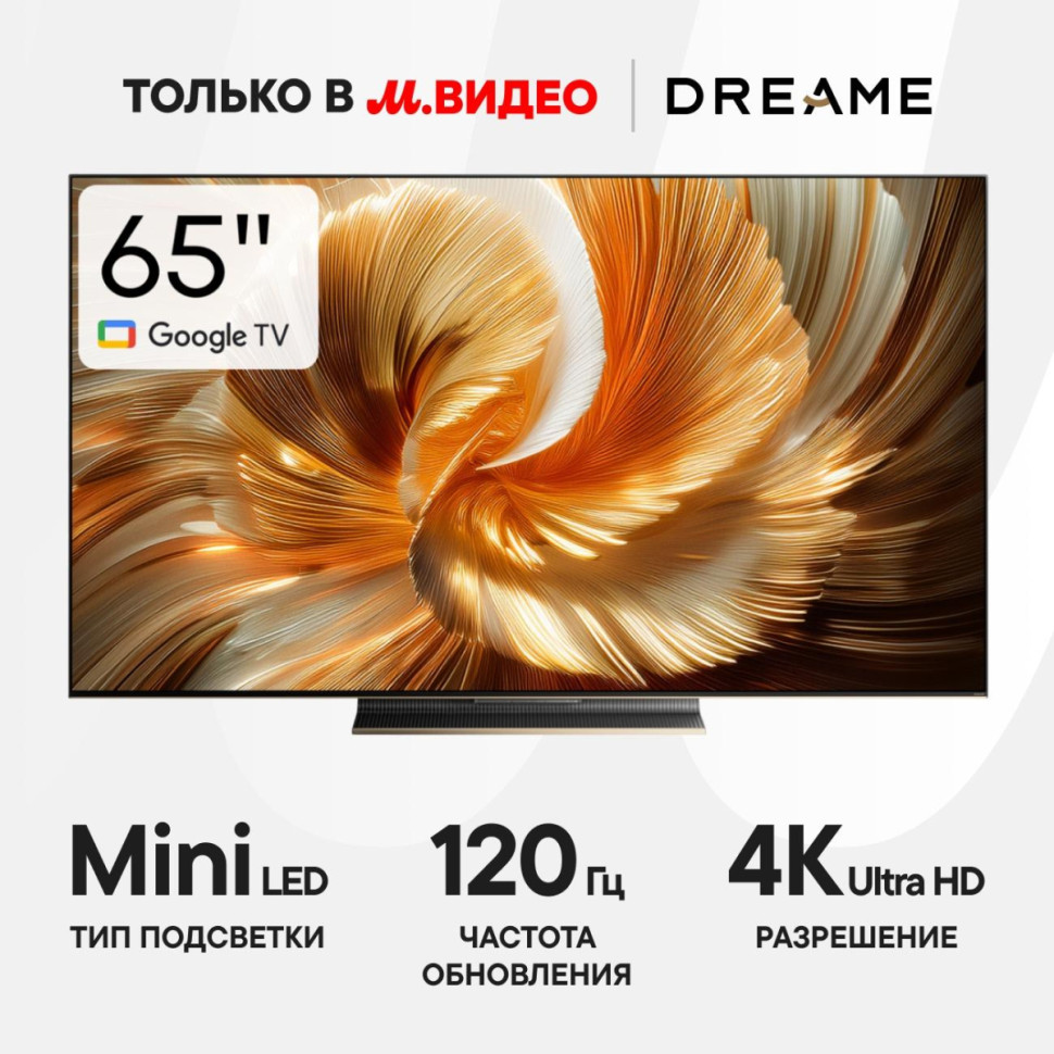 Телевизор Dreame Aura Mini 65S100
