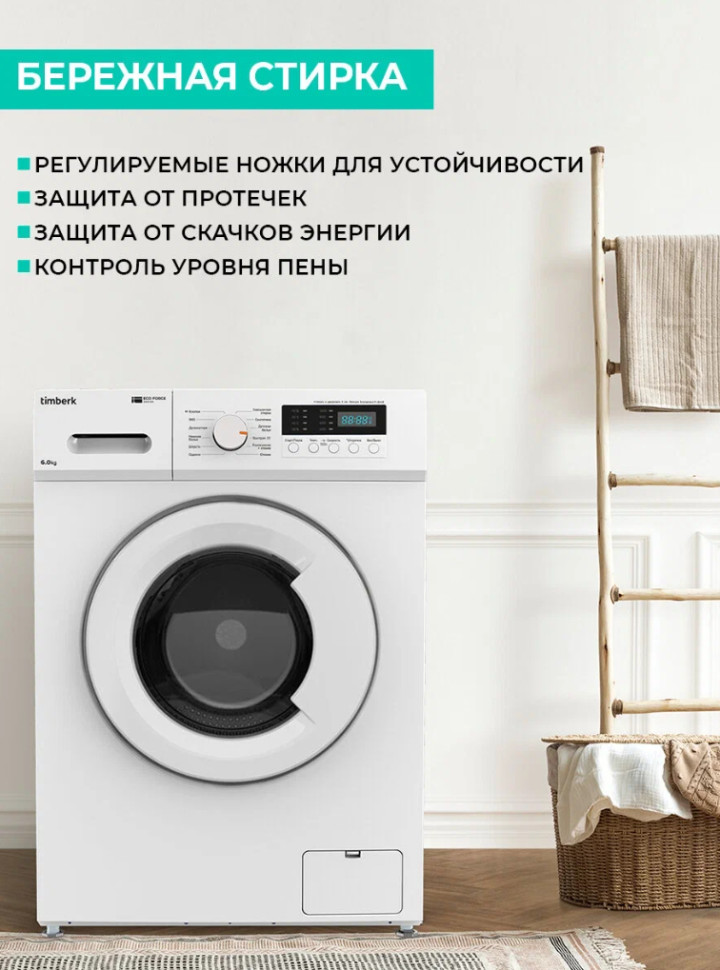 Стиральная машина Timberk T-WM6UM10Q31