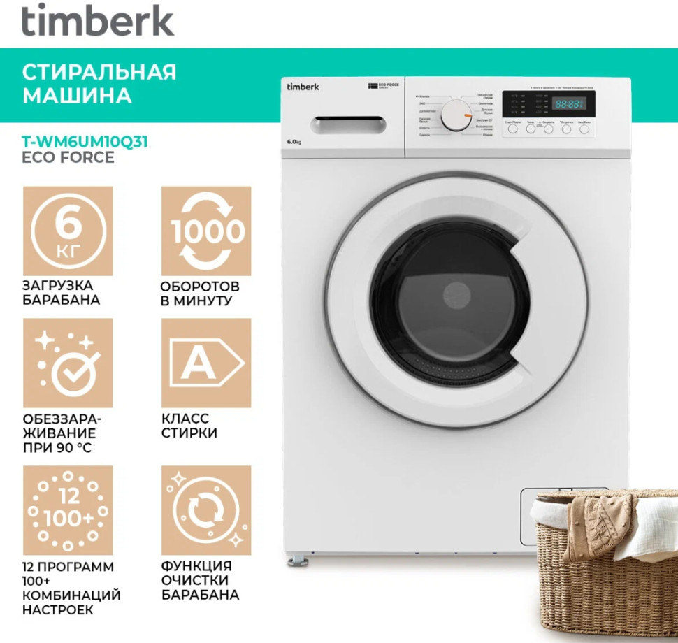 Стиральная машина Timberk T-WM6UM10Q31