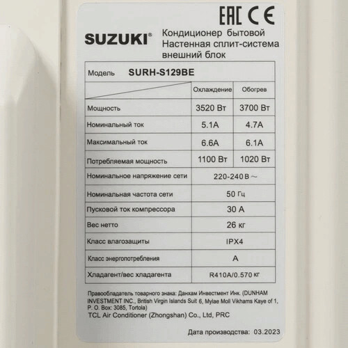 Кондиционер Suzuki SUSH-С129BE Кондиционер Suzuki SUSH-С129BE