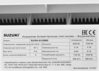 Кондиционер Suzuki SUSH-С129BE