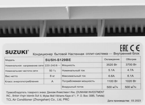 Кондиционер Suzuki SUSH-С129BE Кондиционер Suzuki SUSH-С129BE