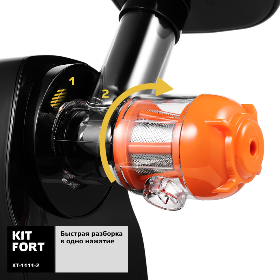 Соковыжималка Kitfort KT-1111-2 (Orange) Соковыжималка Kitfort KT-1111-2 (Orange)