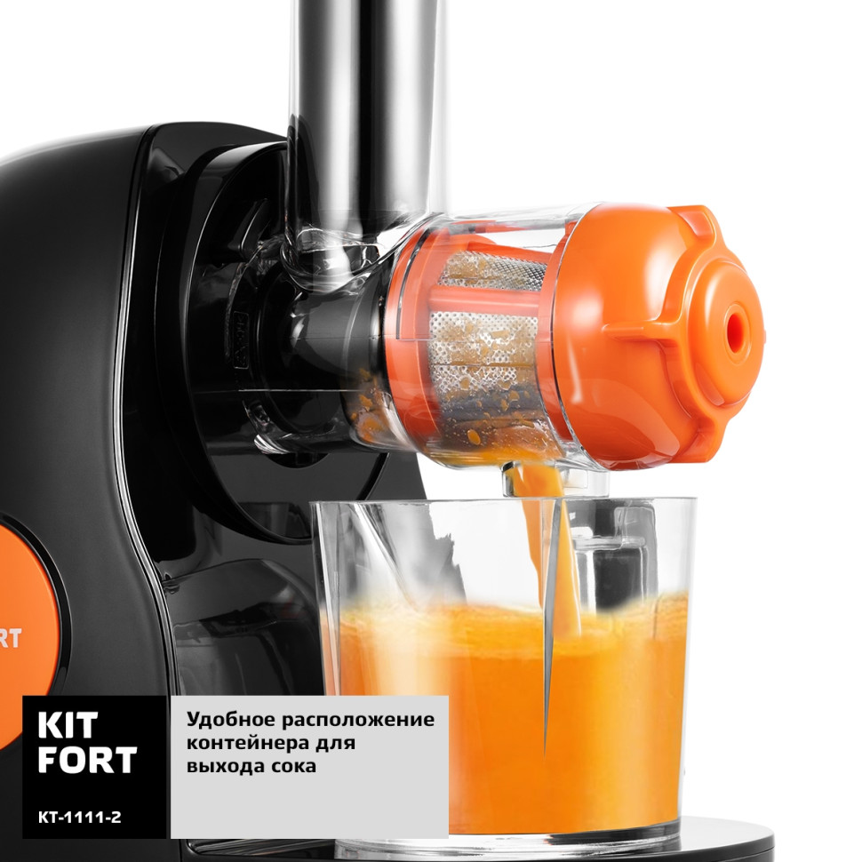 Соковыжималка Kitfort KT-1111-2 (Orange) Соковыжималка Kitfort KT-1111-2 (Orange)