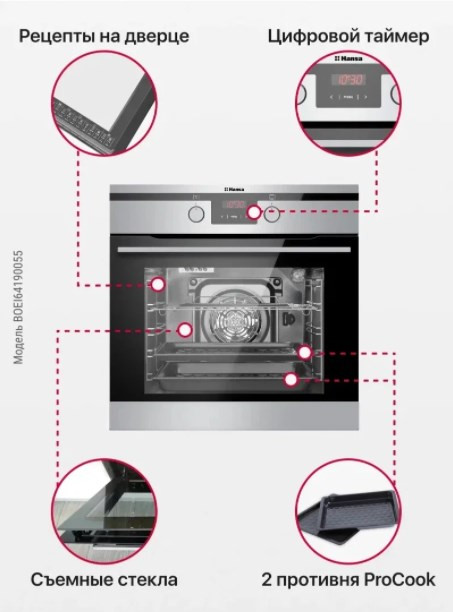 Духовой шкаф Hansa BOEI64190055