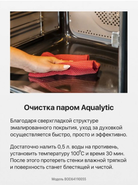 Духовой шкаф Hansa BOEI64190055