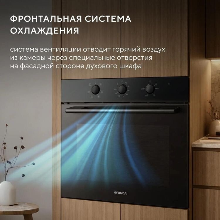 Духовой шкаф Hyundai HEO 66512 BG
