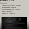 Духовой шкаф Hyundai HEO 66512 BG