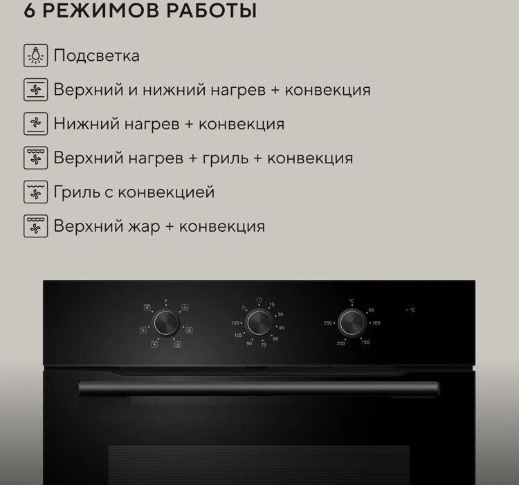 Духовой шкаф Hyundai HEO 66512 BG
