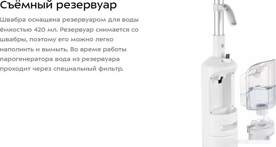 Паровая швабра Kitfort KT-1049 Паровая швабра Kitfort KT-1049