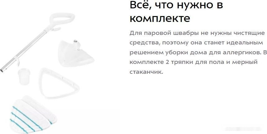 Паровая швабра Kitfort KT-1049 Паровая швабра Kitfort KT-1049