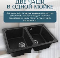 Кухонная мойка Saniteco Vetus (черный)