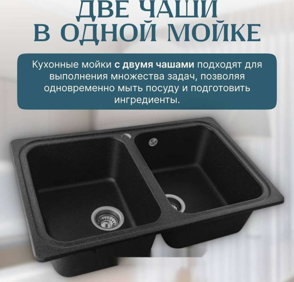 Кухонная мойка Saniteco Vetus (черный)