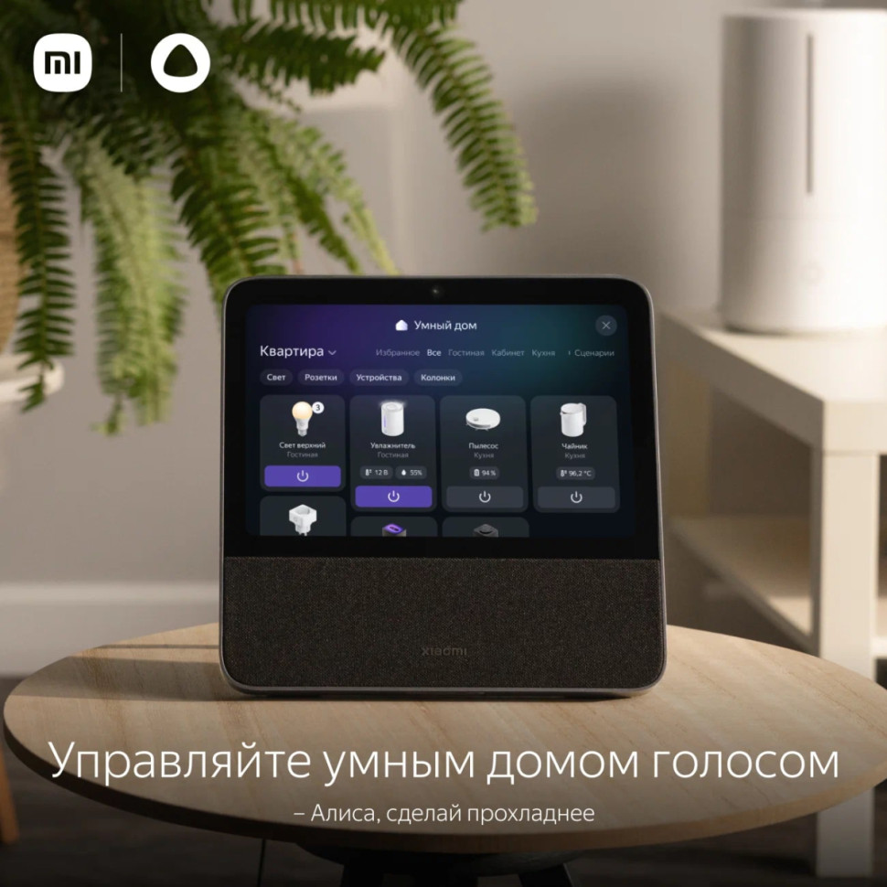 Умный дисплей Xiaomi Smart Display 10R Умный дисплей Xiaomi Smart Display 10R