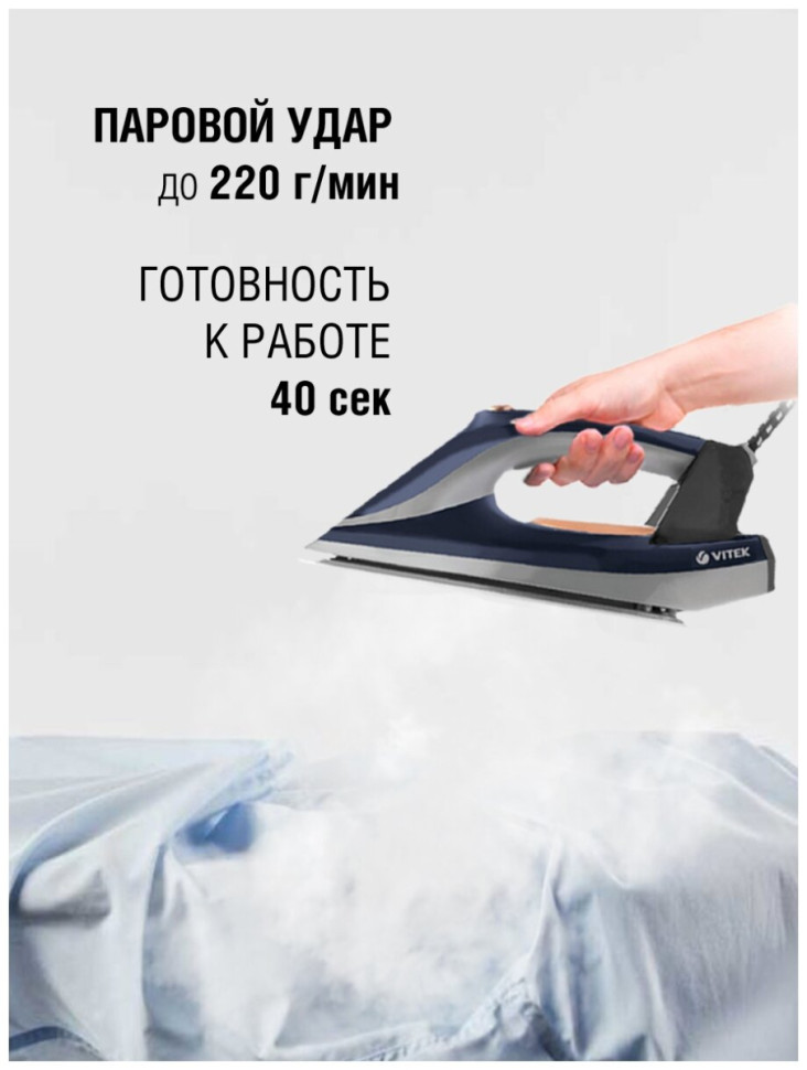 Парогенератор Vitek VT-2430