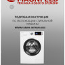 Стиральная машина Maunfeld MFWM148WH