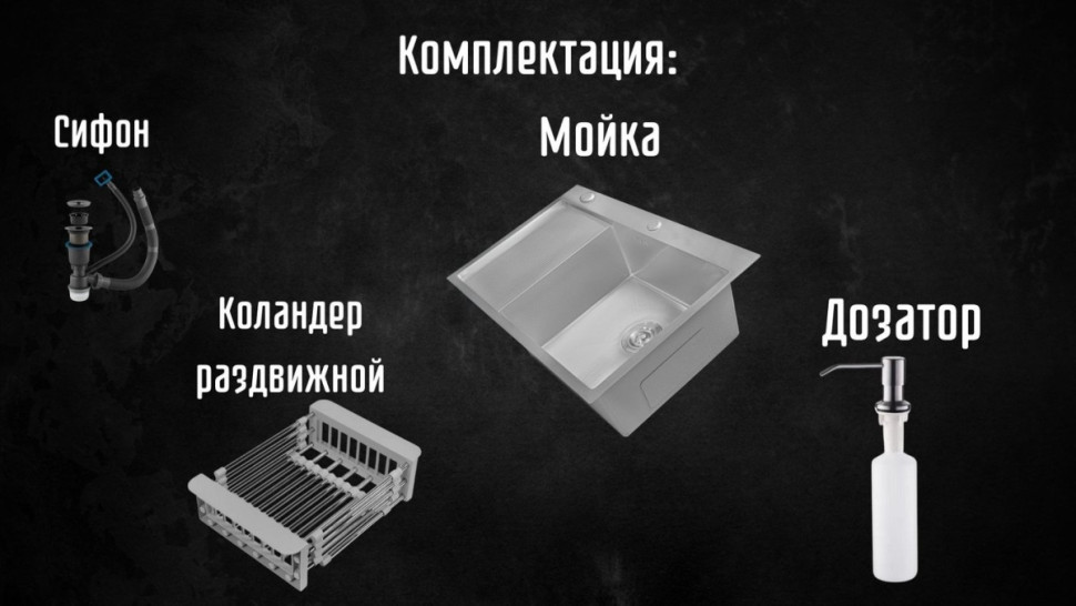 Кухонная мойка Astir Decor Satin C78x51R (с сифоном, дозатором и коландером) Кухонная мойка Astir Decor Satin C78x51R (с сифоном, дозатором и коландером)