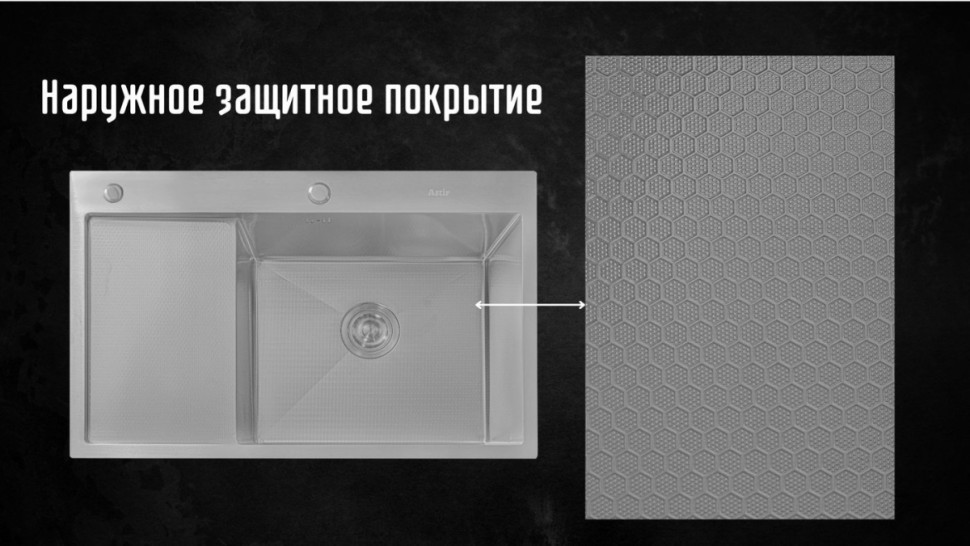 Кухонная мойка Astir Decor Satin C78x51R (с сифоном, дозатором и коландером) Кухонная мойка Astir Decor Satin C78x51R (с сифоном, дозатором и коландером)