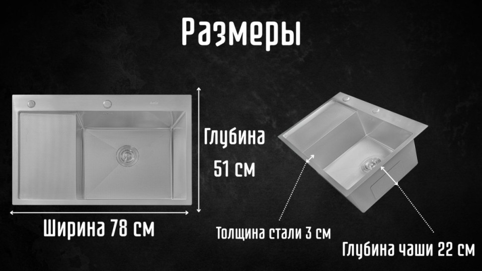 Кухонная мойка Astir Decor Satin C78x51R (с сифоном, дозатором и коландером) Кухонная мойка Astir Decor Satin C78x51R (с сифоном, дозатором и коландером)