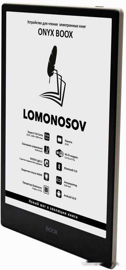 Электронная книга Onyx BOOX Lomonosov