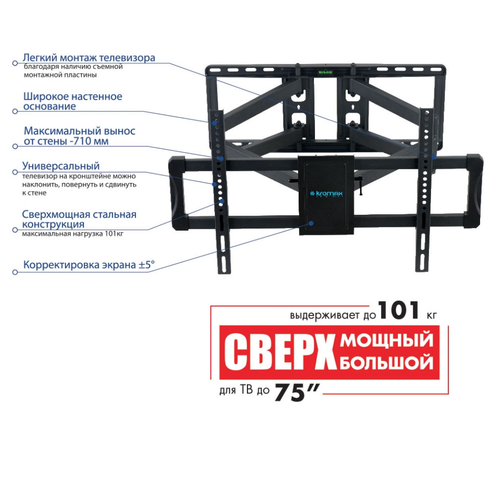 Кронштейн Kromax ATLANTIS-70 (Black) Кронштейн Kromax ATLANTIS-70 (Black)