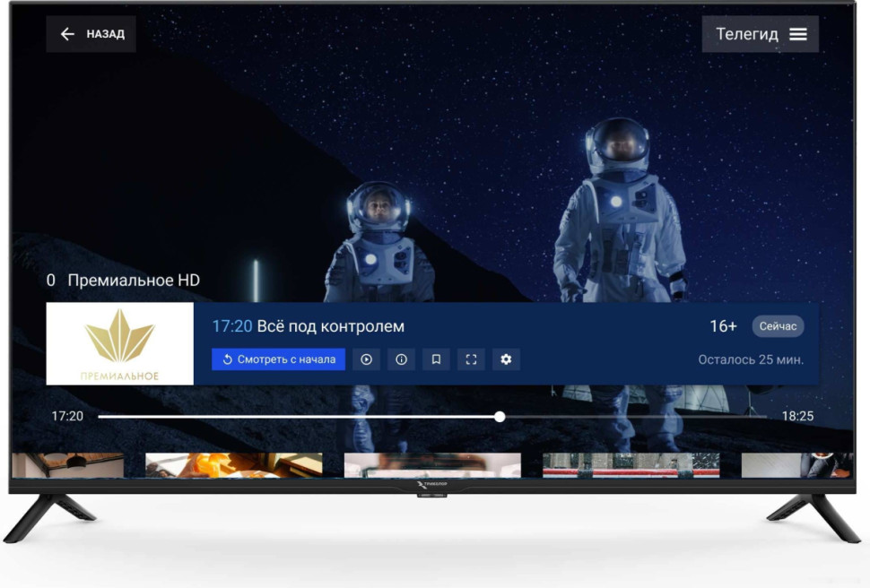 Телевизор Триколор H43U5500SA Телевизор Триколор H43U5500SA
