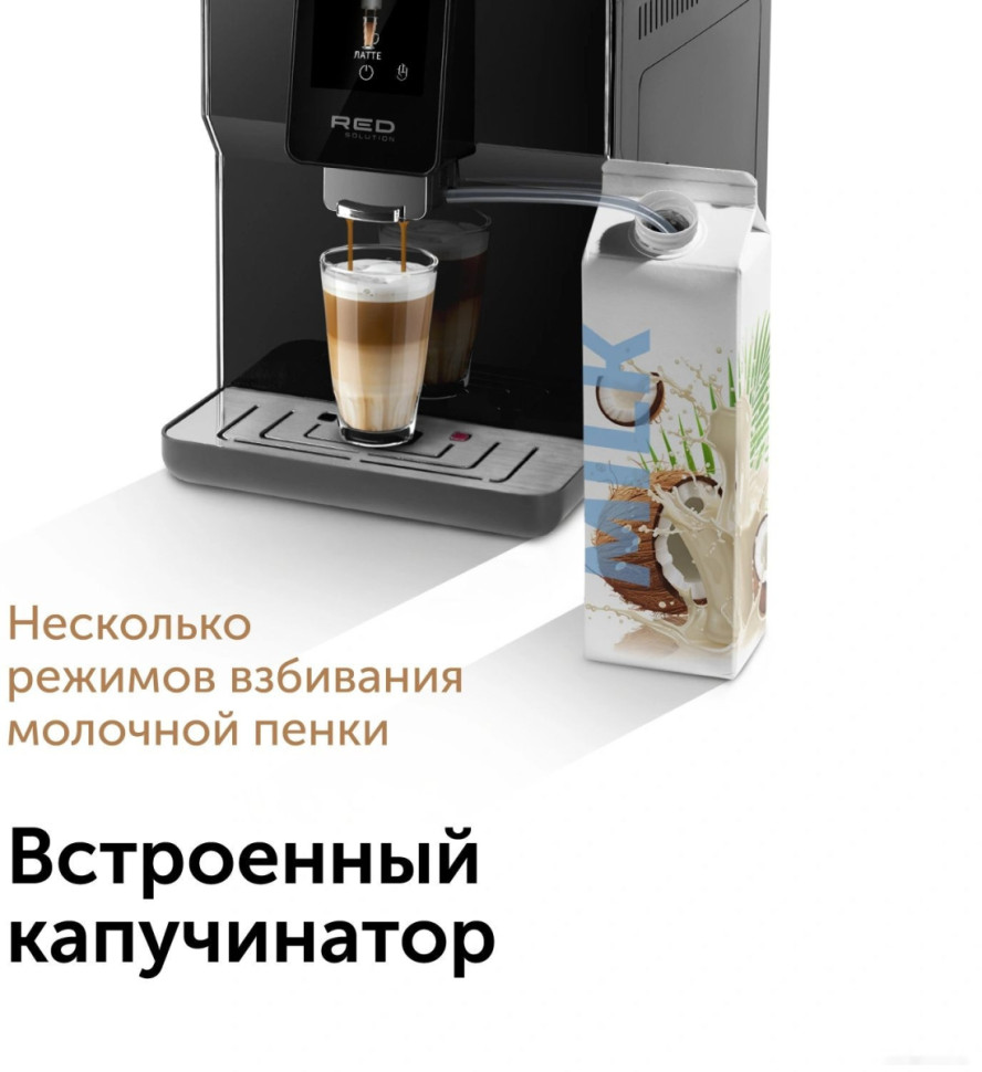 Кофемашина RED Oromia RCM-1580 Кофемашина RED Oromia RCM-1580