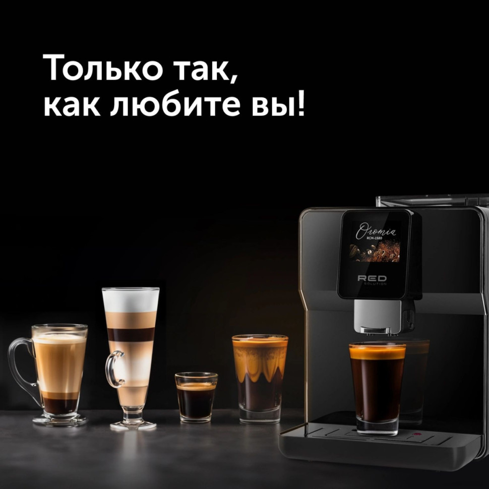 Кофемашина RED Oromia RCM-1580 Кофемашина RED Oromia RCM-1580