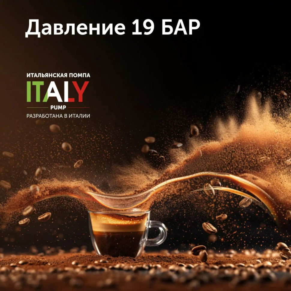 Кофемашина RED Oromia RCM-1580 Кофемашина RED Oromia RCM-1580