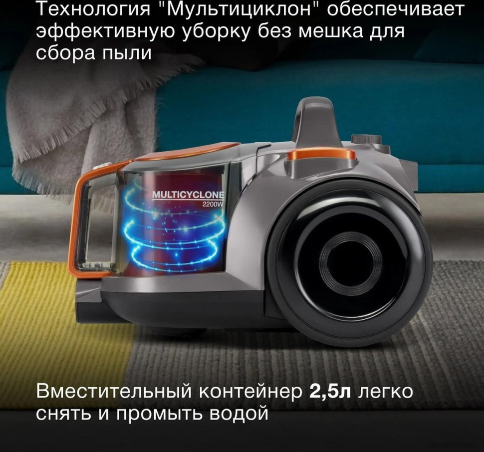 Пылесос Hyundai HYV-C5450 Пылесос Hyundai HYV-C5450