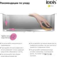 Кухонная мойка IDDIS Haze HAZ78SLi77