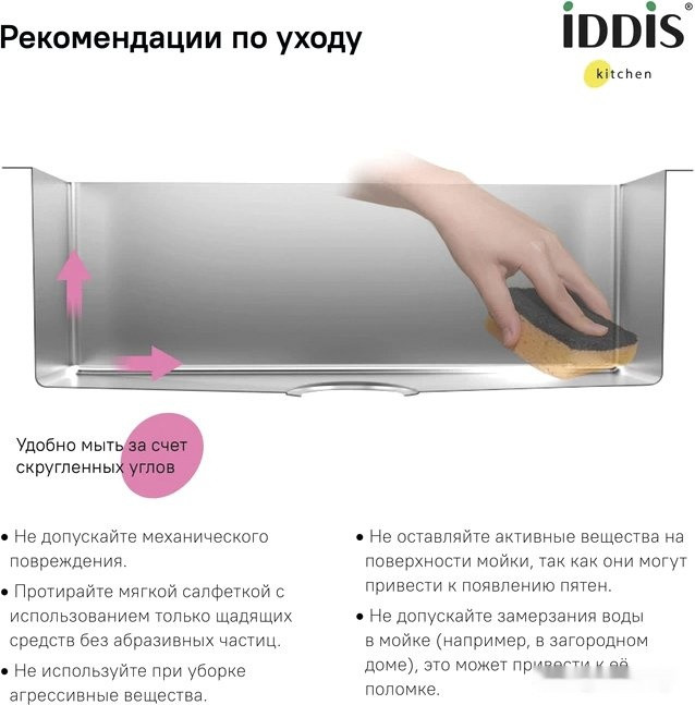 Кухонная мойка IDDIS Haze HAZ78SLi77