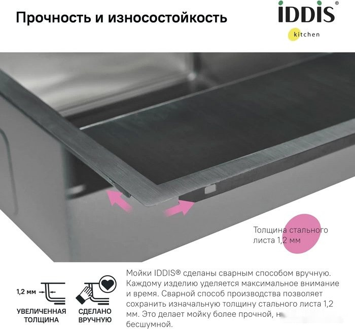 Кухонная мойка IDDIS Haze HAZ78SLi77