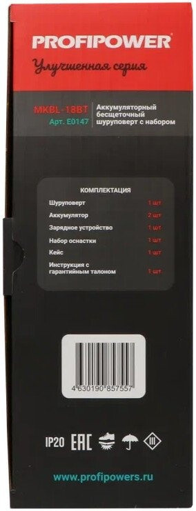 Дрель-шуруповерт Profipower MKBL-18BT (с 2-мя АКБ, кейс, набор оснастки)