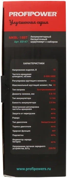 Дрель-шуруповерт Profipower MKBL-18BT (с 2-мя АКБ, кейс, набор оснастки)