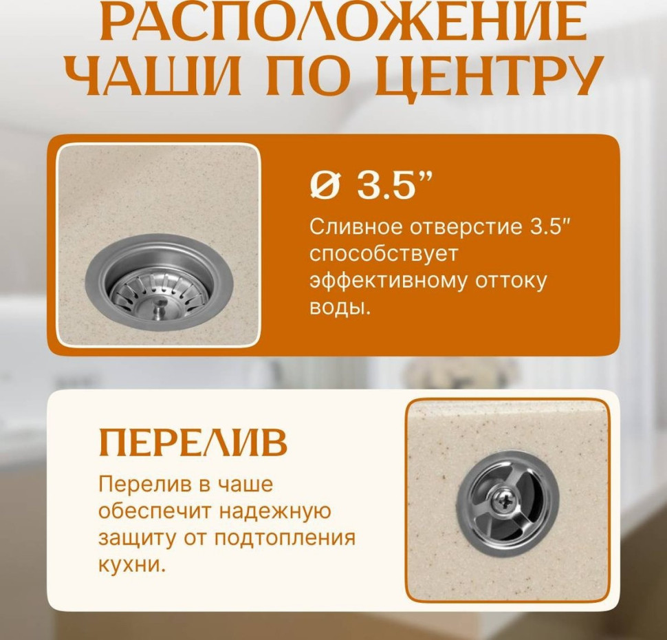 Кухонная мойка Saniteco Mare (бежевый)