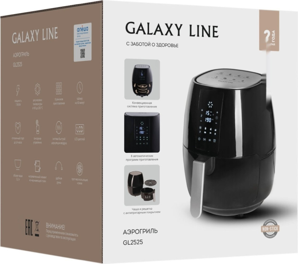 Аэрогриль Galaxy Line GL2525