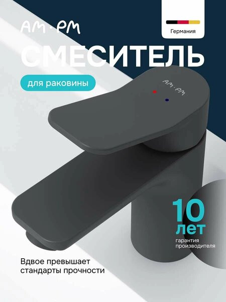 Смеситель Am.Pm F88A02122 (черный) Смеситель Am.Pm F88A02122 (черный)