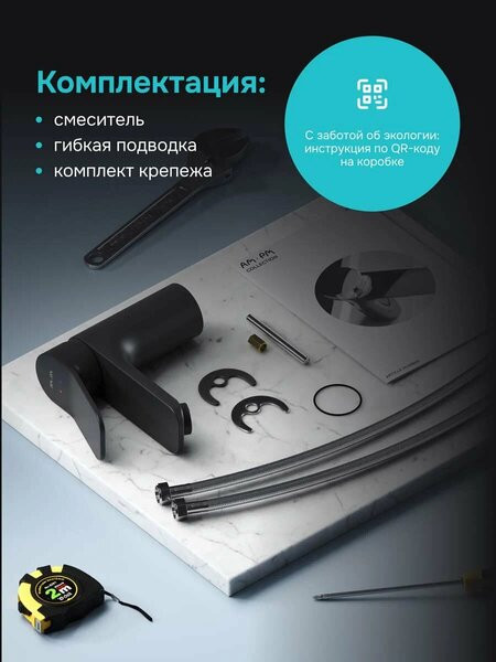 Смеситель Am.Pm F88A02122 (черный) Смеситель Am.Pm F88A02122 (черный)