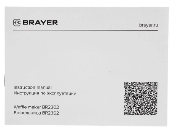 Вафельница Brayer BR2302