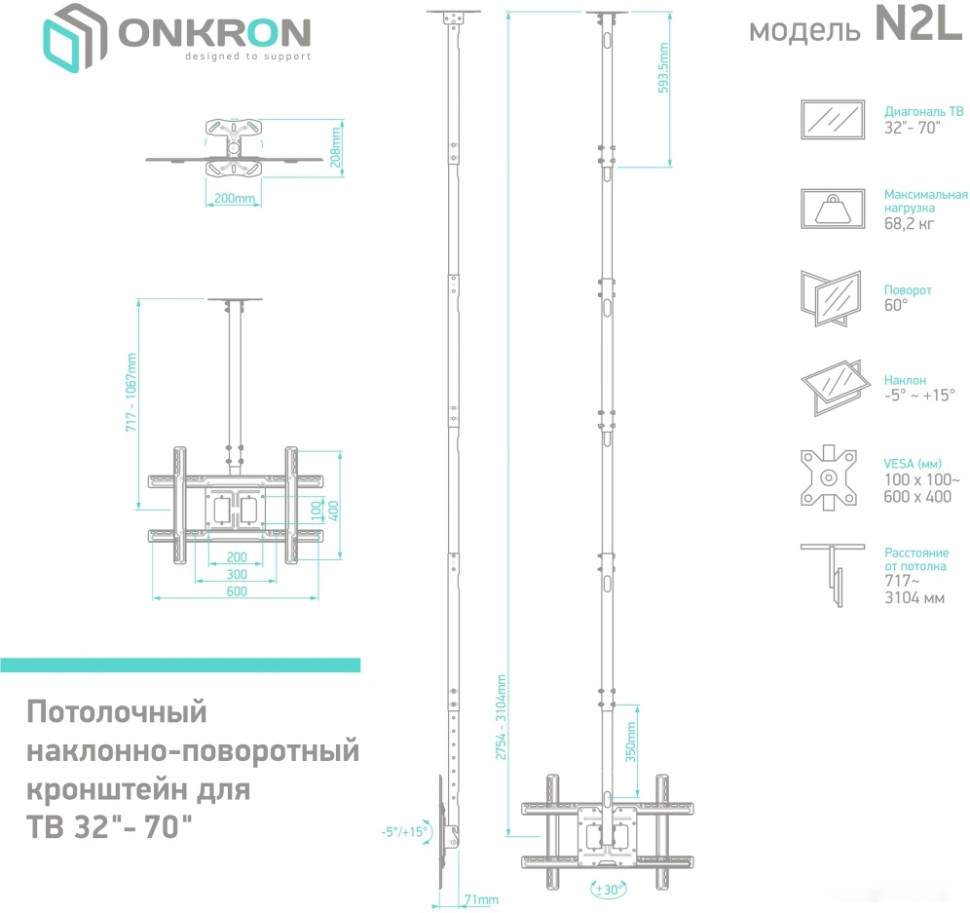 Кронштейн Onkron N2L (черный)