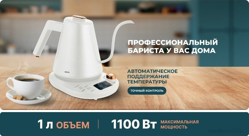 Электрический чайник CENTEK CT-1005 (белый) Электрический чайник CENTEK CT-1005 (белый)