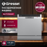 Посудомоечная машина Gressel UPM501